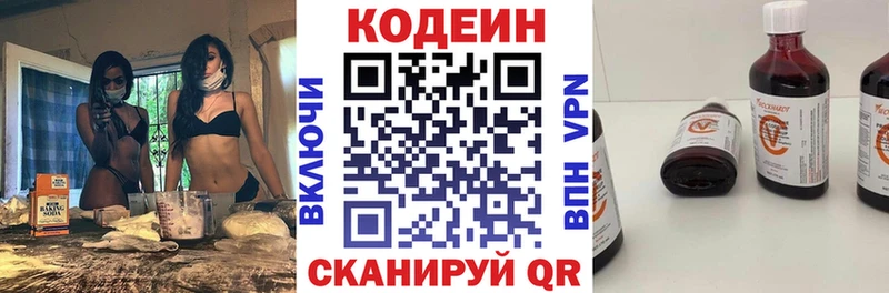 kraken зеркало  Сокол  дарк нет официальный сайт  Codein Purple Drank 