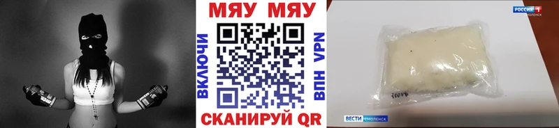 МЕФ mephedrone наркотики Сокол